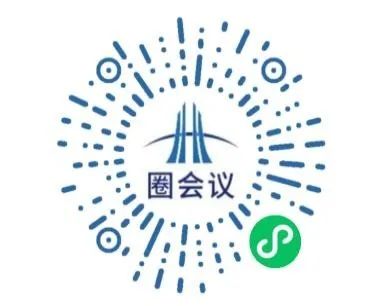 點(diǎn)擊或掃描小程序碼，立即報名參會.jpg