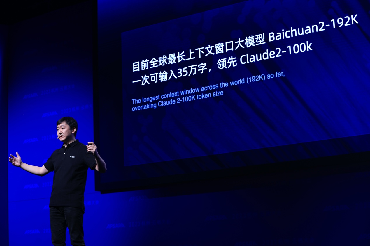 百川智能CEO王小川：將與阿里云持續(xù)深入大模型領域合作.jpg