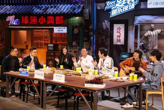趙麗娜、盤尼西林加盟《搖滾足球茵樂現(xiàn)場》 講述搖滾足球夢
