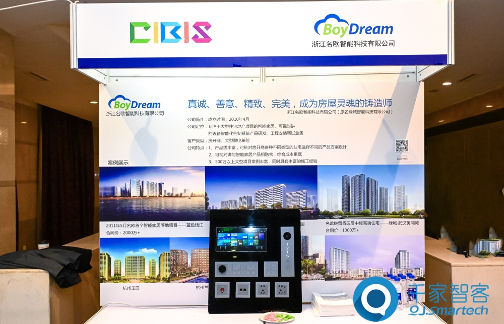 智慧連接，“筑”就未來！第24屆CIBIS建筑智能化峰會(huì)上海站成功舉辦！