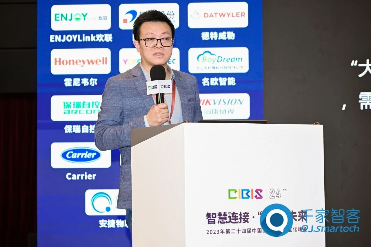 智慧連接，“筑”就未來！第24屆CIBIS建筑智能化峰會(huì)上海站成功舉辦！