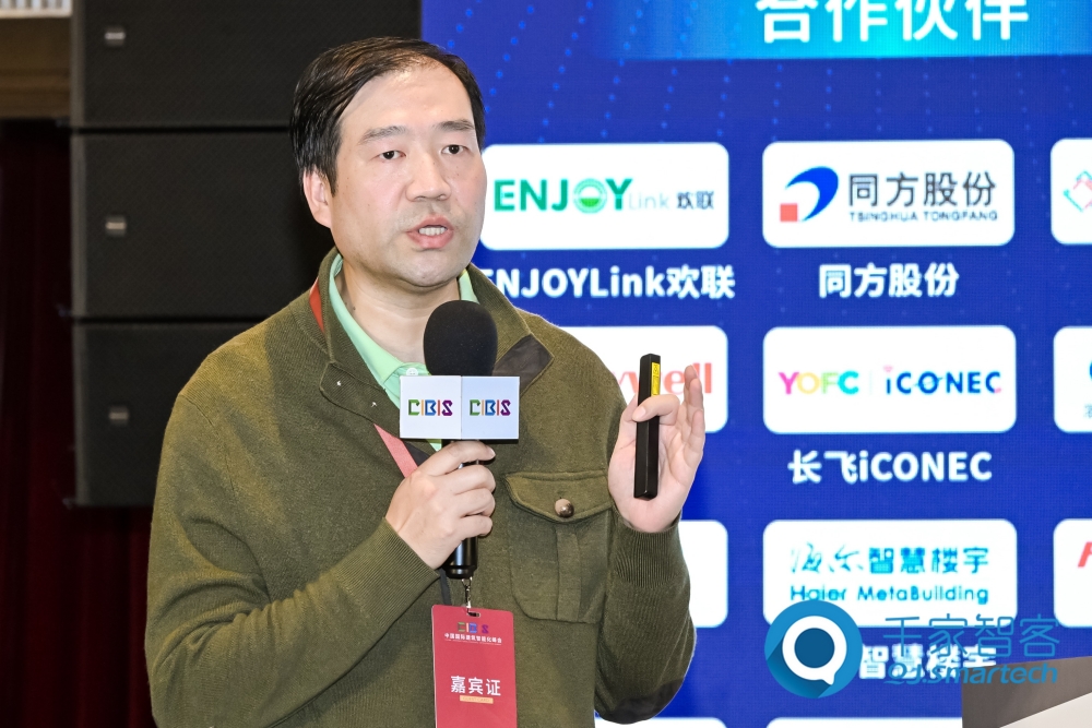 智慧連接，“筑”就未來！第24屆CIBIS建筑智能化峰會(huì)上海站成功舉辦！