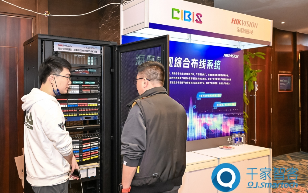 智慧連接，“筑”就未來！第24屆CIBIS建筑智能化峰會(huì)上海站成功舉辦！
