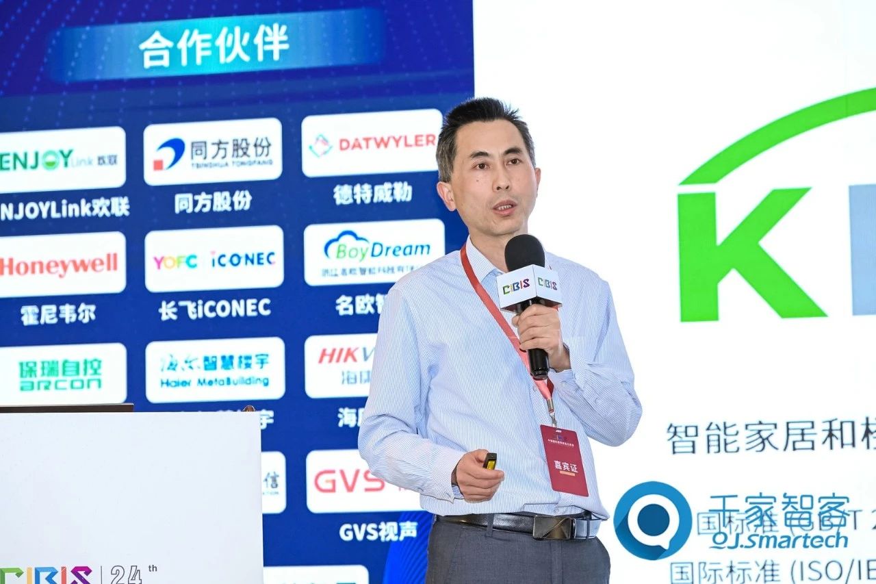 智慧連接，“筑”就未來！第24屆CIBIS建筑智能化峰會(huì)上海站成功舉辦！