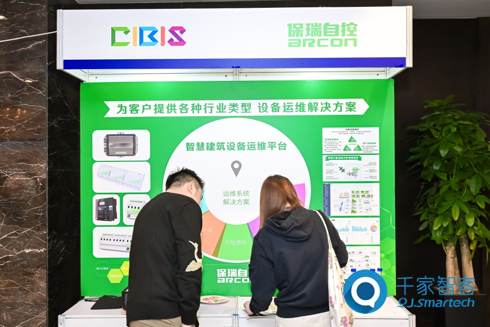 智慧連接，“筑”就未來！第24屆CIBIS建筑智能化峰會(huì)上海站成功舉辦！