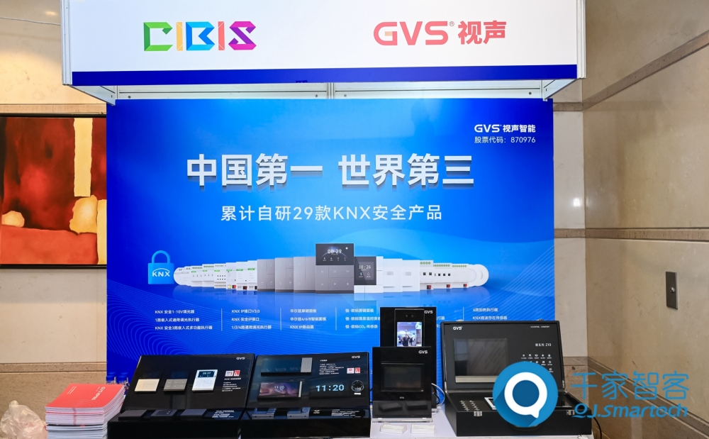 智慧連接，“筑”就未來！第24屆CIBIS建筑智能化峰會(huì)上海站成功舉辦！