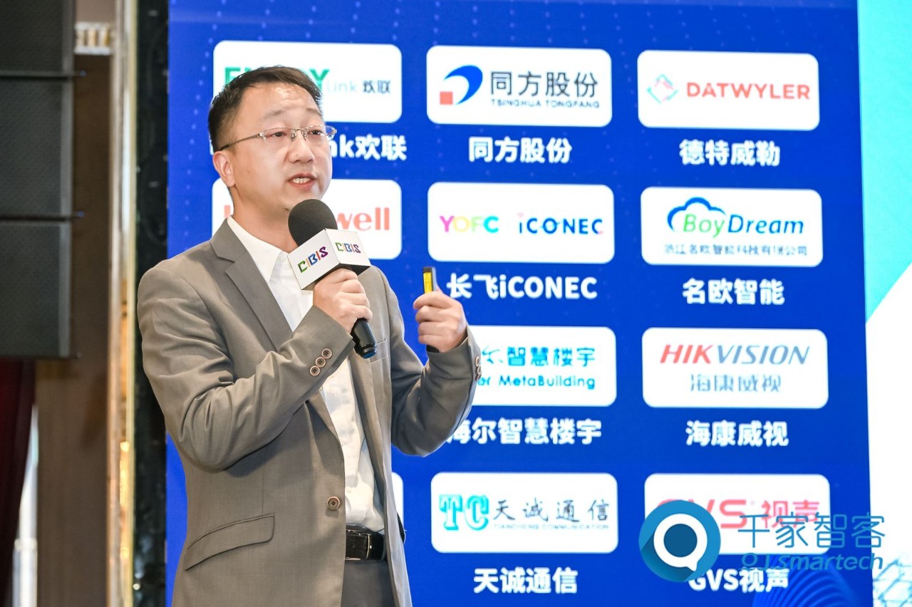 智慧連接，“筑”就未來！第24屆CIBIS建筑智能化峰會(huì)上海站成功舉辦！