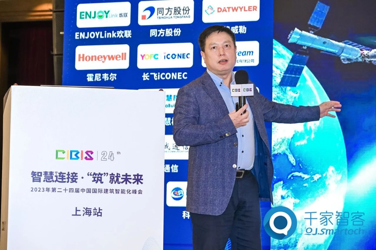 智慧連接，“筑”就未來！第24屆CIBIS建筑智能化峰會(huì)上海站成功舉辦！