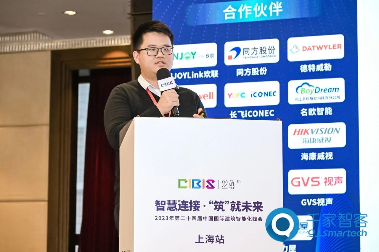 智慧連接，“筑”就未來！第24屆CIBIS建筑智能化峰會(huì)上海站成功舉辦！