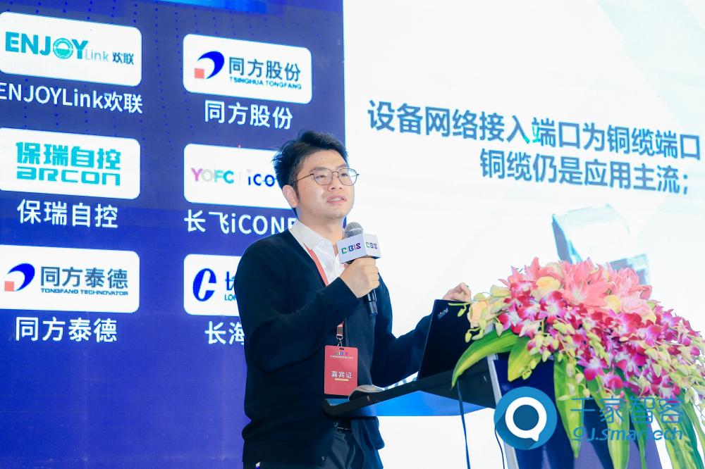 聚焦綠色低碳，智慧運(yùn)維！第24屆CIBIS建筑智能化峰會長沙站成功舉辦！
