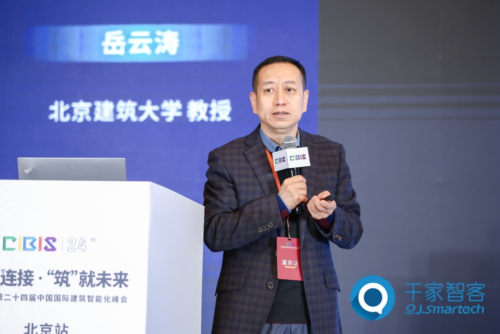 智慧連接，低碳未來！第24屆CIBIS建筑智能化峰會北京站成功舉辦！