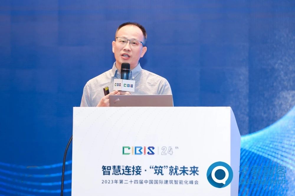 智慧連接 ·‘筑’就未來——2023年第二十四屆CIBIS建筑智能化峰會廣州站成功舉辦！