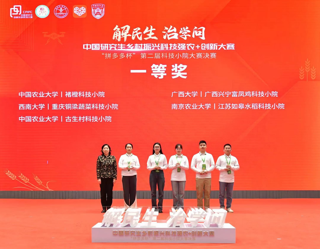 中國學(xué)位與研究生教育學(xué)會副秘書長趙瑜為五支一等獎隊(duì)伍頒獎。（賽事組委會供圖）.jpg