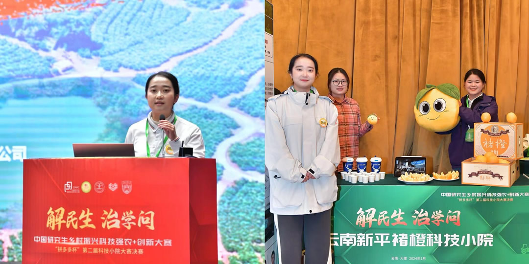 褚橙科技小院學(xué)生進(jìn)行路演及線下展示。（賽事組委會供圖）.jpg