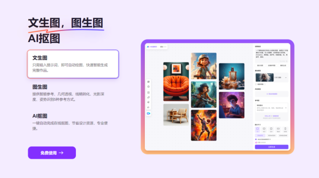 boardmix AI繪畫(huà)