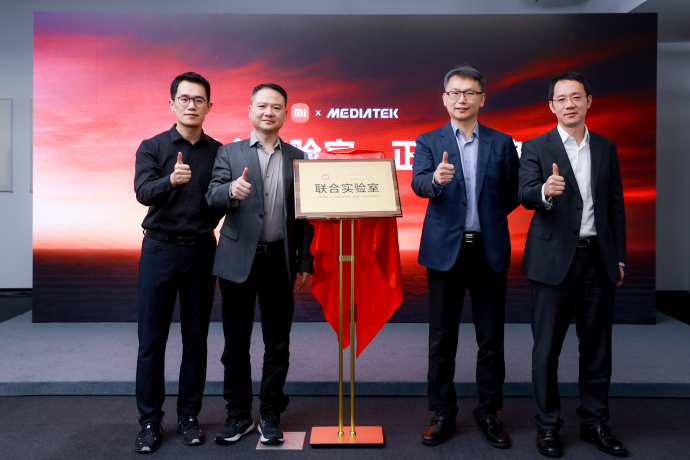 小米 x MediaTek 聯(lián)合實驗室正式揭牌.jpg