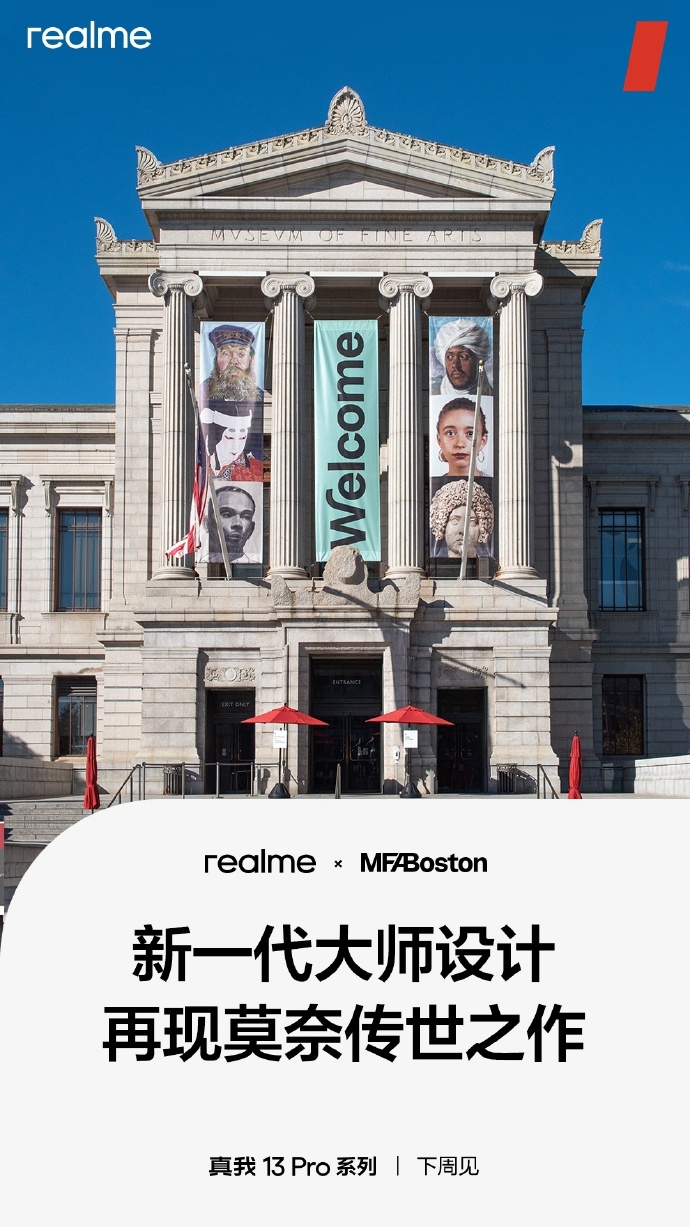 真我13Pro系列，下周見.jpg