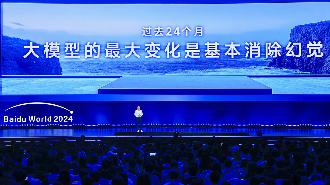 文心iRAG亮相！李彥宏：大模型基本消除幻覺.jpg