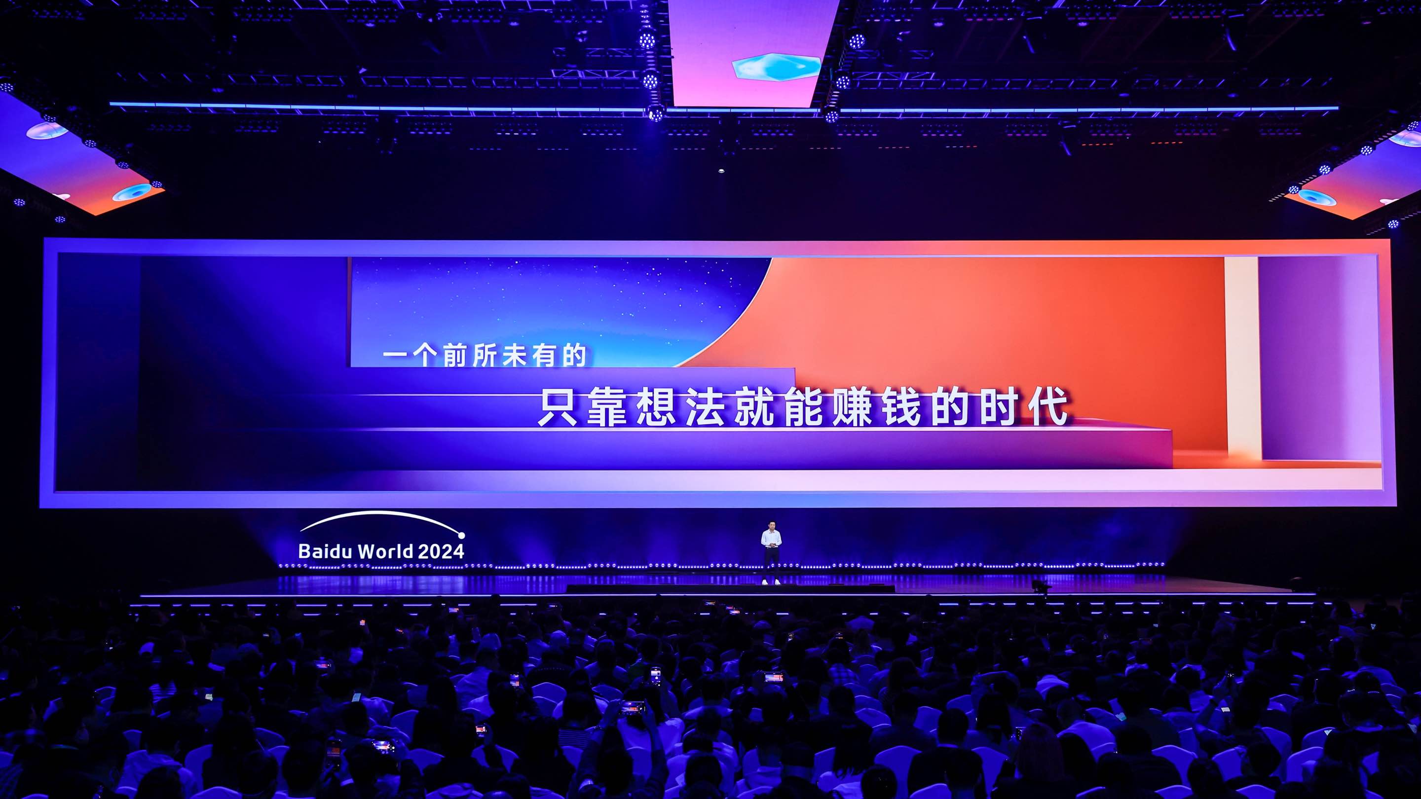 無代碼工具“秒噠”發(fā)布，李彥宏：我們將迎來一個前所未有的只靠想法就能賺錢的時代.jpg