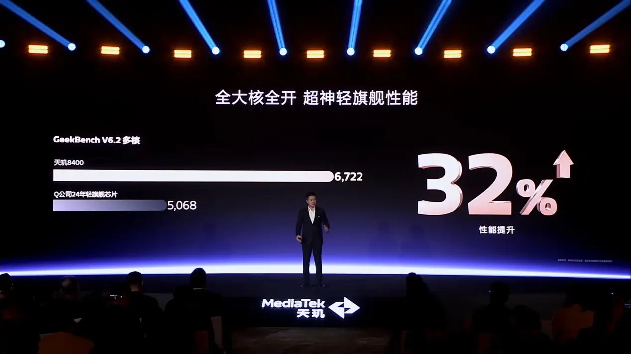 天璣8400 搭載旗艦級GPU G720，手游滿幀體驗拉滿！jpeg