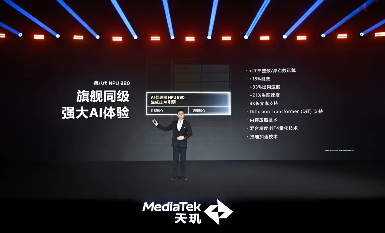 天璣8400 搭載旗艦級GPU G720，手游滿幀體驗拉滿！