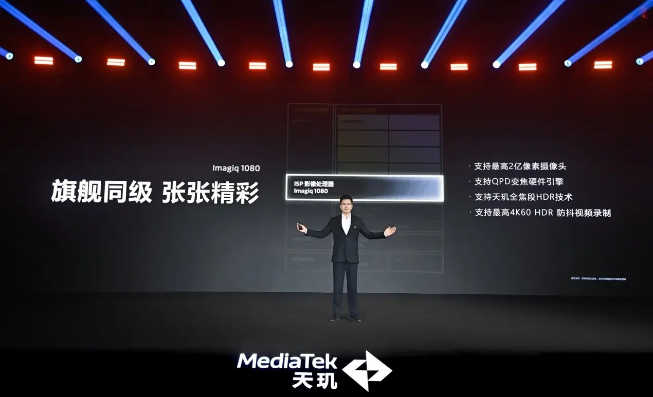 天璣8400 搭載旗艦級GPU G720，手游滿幀體驗拉滿！