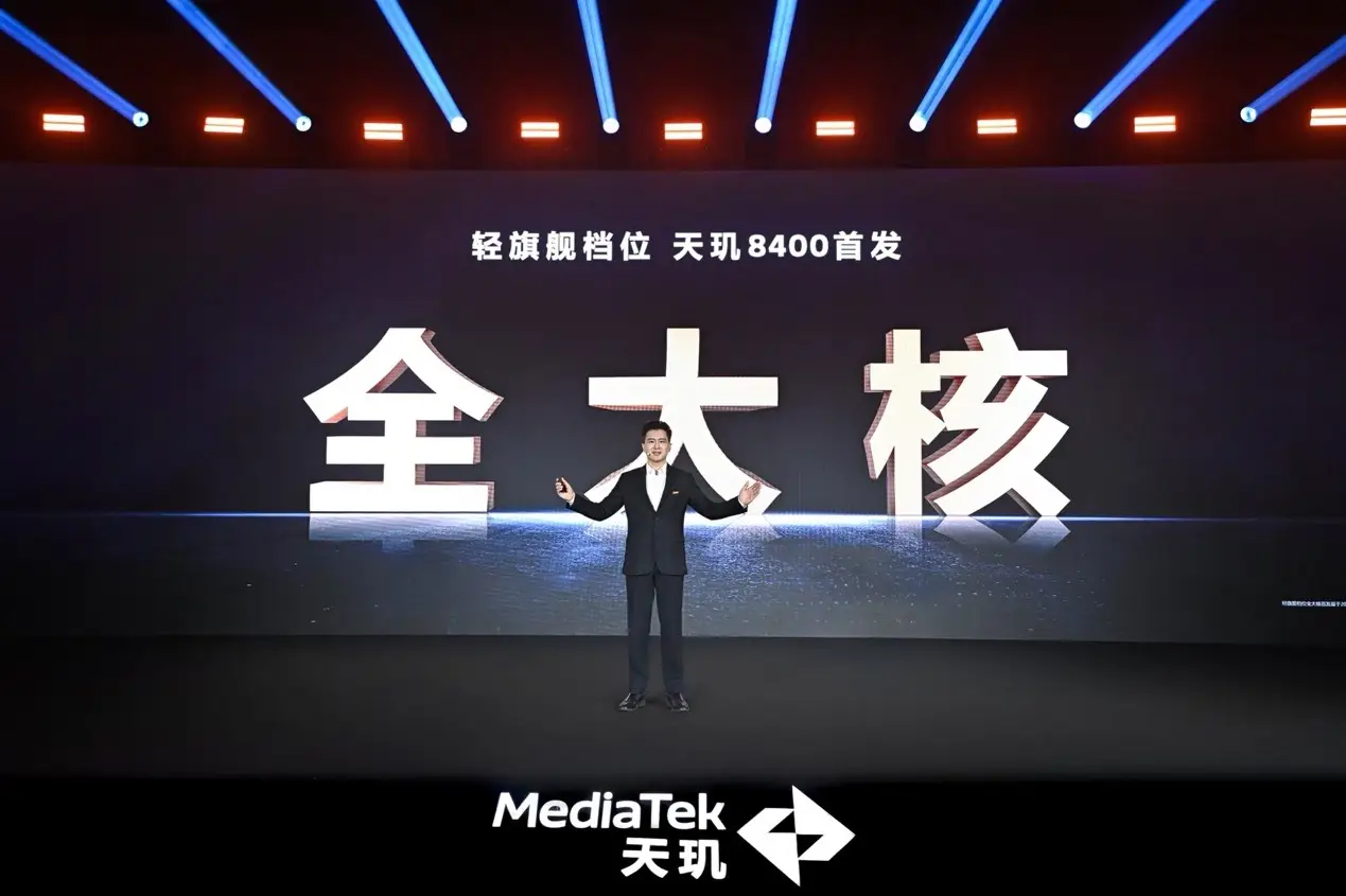 天璣8400 搭載旗艦級GPU G720，手游滿幀體驗拉滿！jpeg