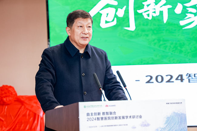 2024智慧醫(yī)院創(chuàng)新發(fā)展學(xué)術(shù)研討會(huì)，探索智慧醫(yī)院高質(zhì)量發(fā)展未來之路3.jpg