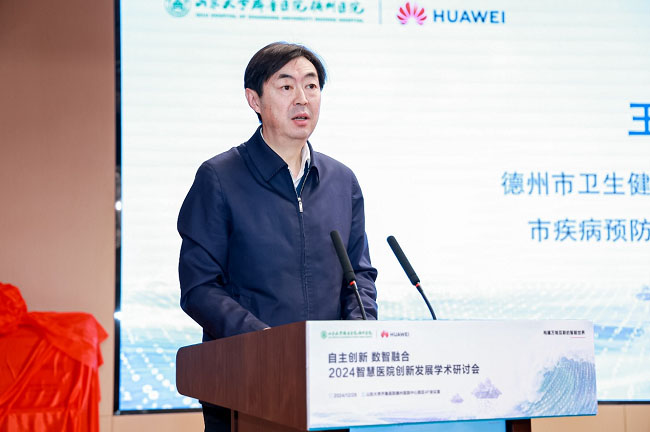 2024智慧醫(yī)院創(chuàng)新發(fā)展學(xué)術(shù)研討會(huì)，探索智慧醫(yī)院高質(zhì)量發(fā)展未來之路6.jpg