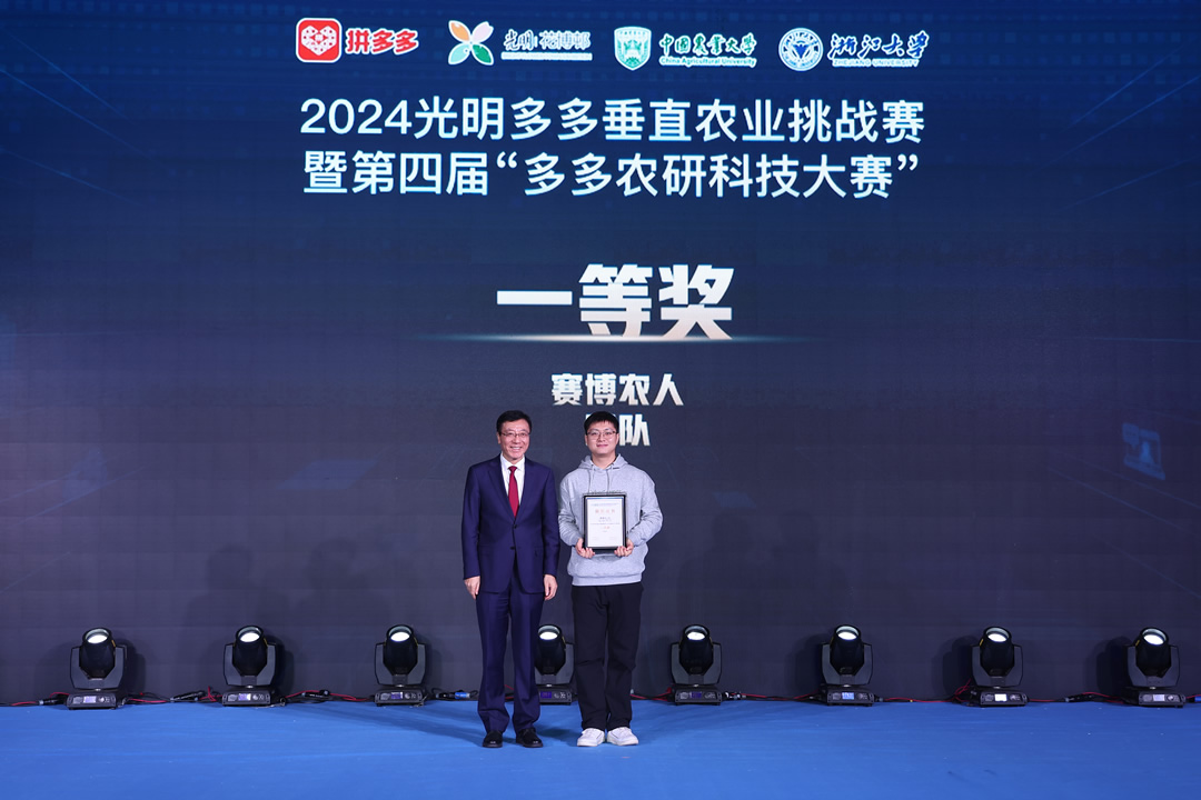 ▲中國農(nóng)業(yè)大學(xué)校長、中國工程院院士孫其信為冠軍團(tuán)隊(duì)賽博農(nóng)人隊(duì)頒獎。潘勇▕攝.jpg