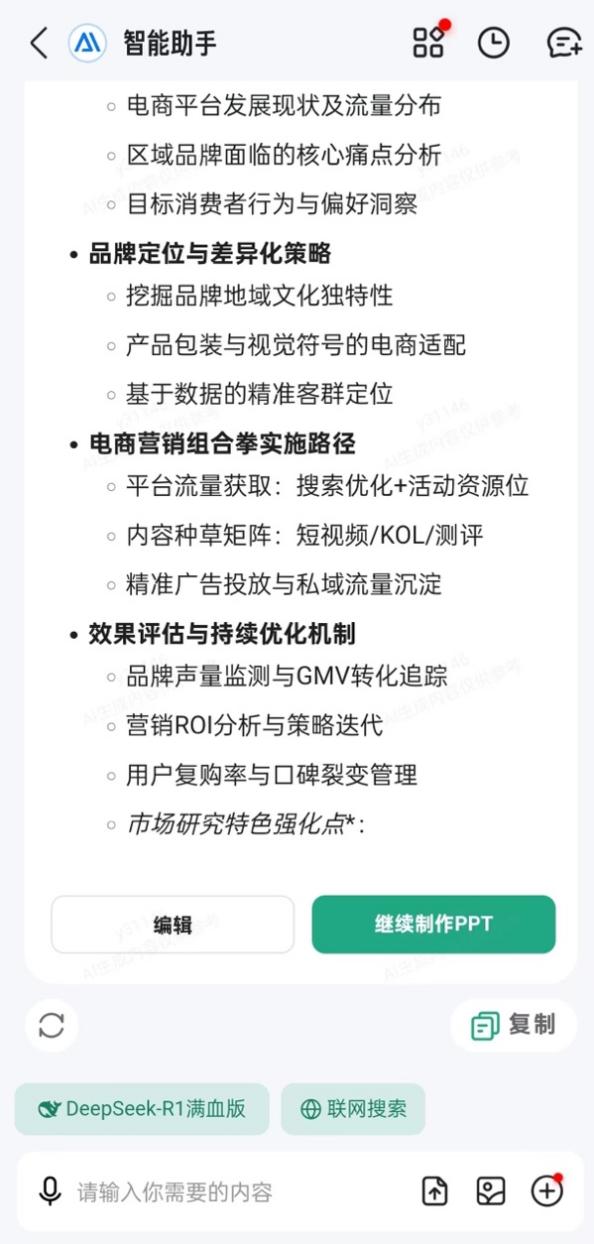 擁抱開放的百度，拿出了最強大的AI產(chǎn)品3.jpg