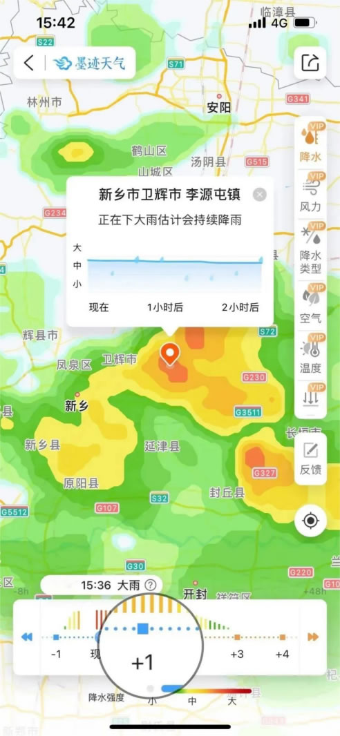 墨跡天氣支持一鍵開啟，實時天氣預報讓你輕松掌控雨雪動態(tài)