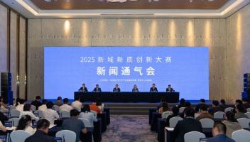 五大領域，六大亮點！全國首個新域新質創(chuàng)新大賽落地青島