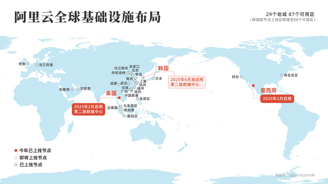 阿里云將在韓國(guó)啟用第二座數(shù)據(jù)中心，加速海外布局.jpg