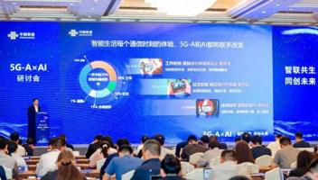 5G-A，聯(lián)通用AI幫你這么玩兒