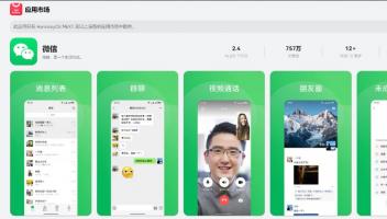 鴻蒙微信手機(jī)版負(fù)責(zé)人：終極目標(biāo)是對(duì)齊安卓和iOS，甚至超過(guò)iOS