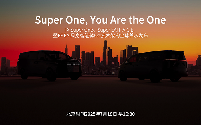 FX Super One全球首發(fā)！