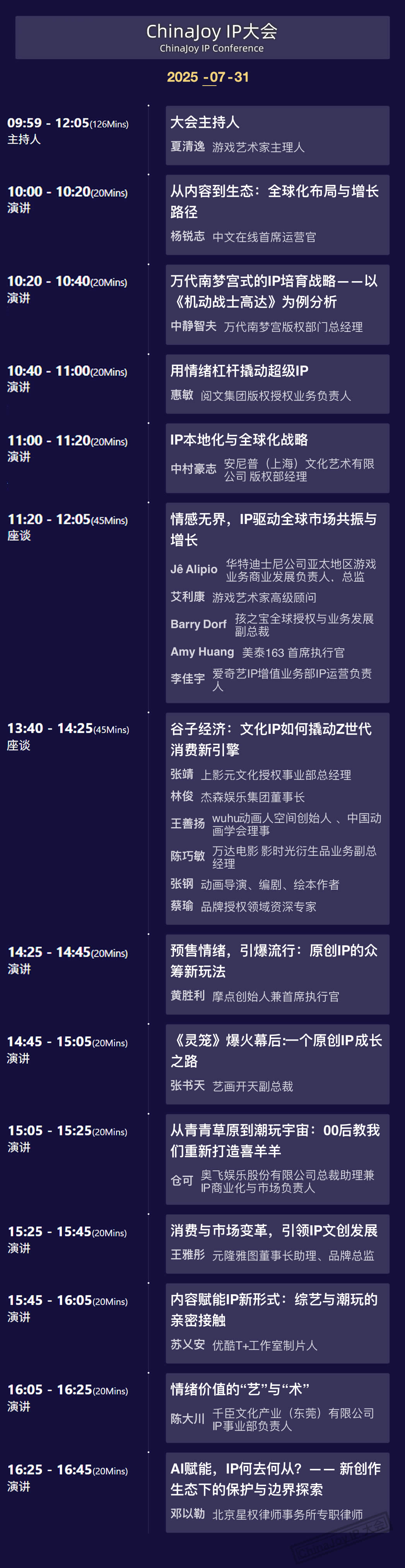 IP大會.jpg