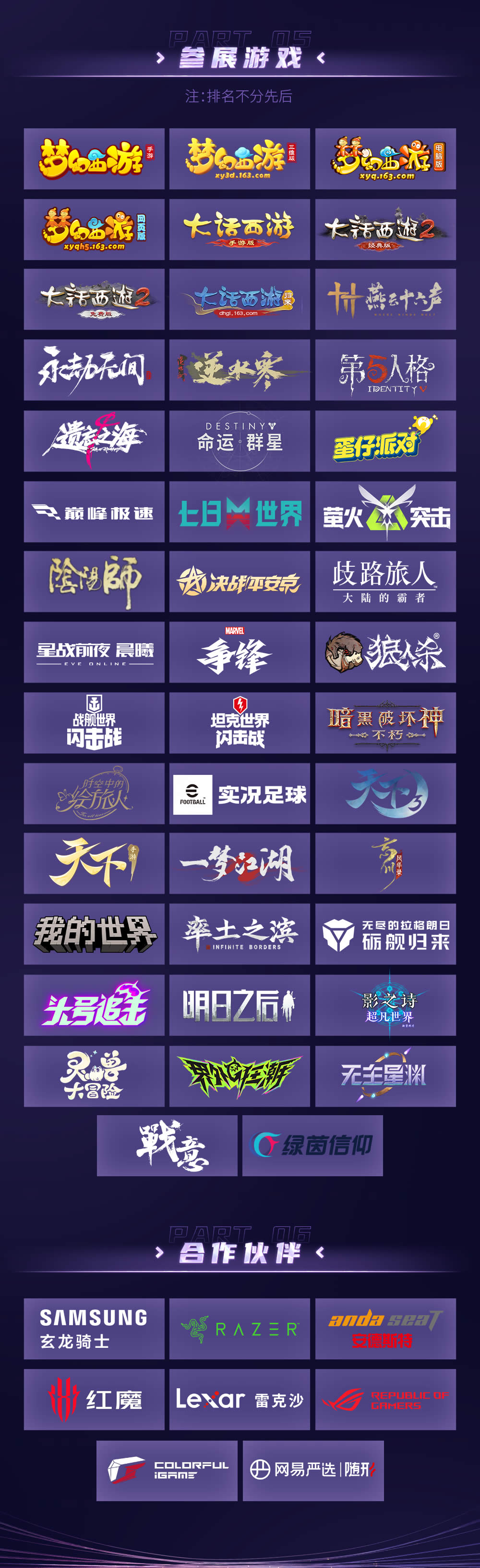 網(wǎng)易3.jpg
