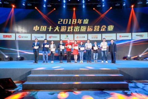 盛大游戲精品戰(zhàn)略結“碩果” 攬2018中國游戲產業(yè)年會三項大獎