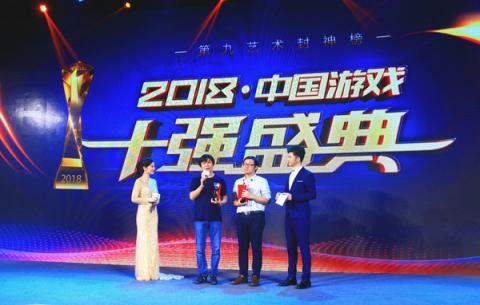 盛大游戲精品戰(zhàn)略結“碩果” 攬2018中國游戲產業(yè)年會三項大獎