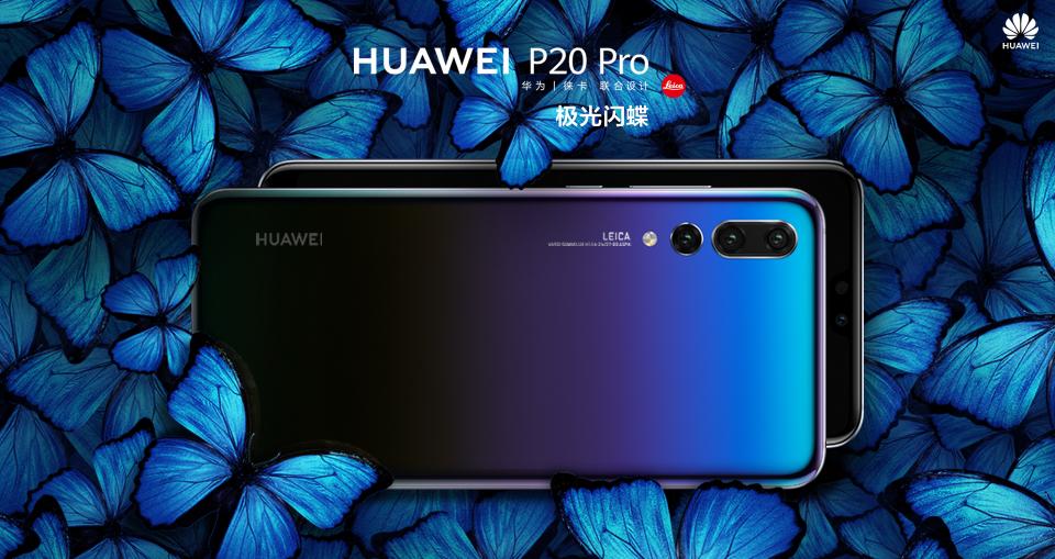 顏值與性能兼?zhèn)?，華為P20系列用戶好評(píng)接近滿分