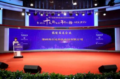 科士達砥礪二十五載，為客戶創(chuàng)造價值，助力能源結構轉型