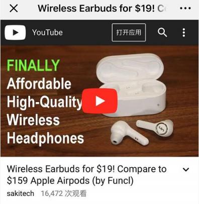 年度爆款真無線耳機！瘋米耳機海外眾籌金額突破570萬！超目標16倍！