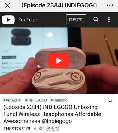 年度爆款真無線耳機！瘋米耳機海外眾籌金額突破570萬！超目標16倍！