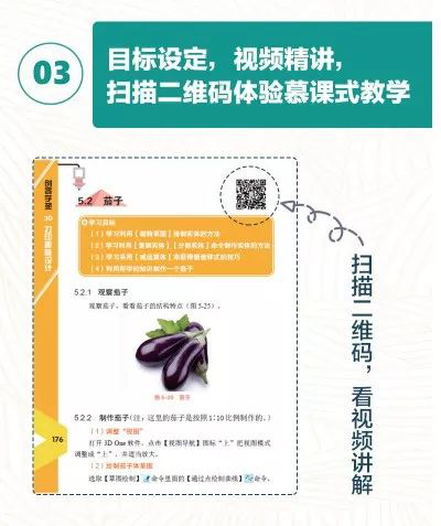 【3D One青少年創(chuàng)新叢書(shū)】之《創(chuàng)客學(xué)苑3D打印趣味設(shè)計(jì)》