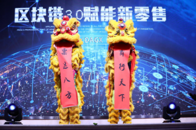 商行天下，票達(dá)八方——區(qū)塊鏈3.0賦能新零售，全享商票正式啟動(dòng)