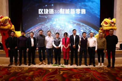 商行天下，票達(dá)八方——區(qū)塊鏈3.0賦能新零售，全享商票正式啟動(dòng)