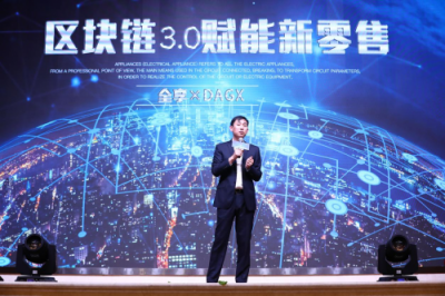 商行天下，票達(dá)八方——區(qū)塊鏈3.0賦能新零售，全享商票正式啟動(dòng)