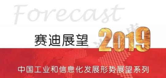 享數(shù)字經(jīng)濟新機遇 筑智能互聯(lián)新時代 2018中國ICT企業(yè)家大會成功召開